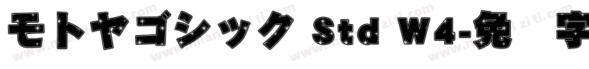 モトヤゴシック Std W4字体转换